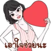 Oh love girl 23