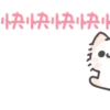 Kawaii 🐱Cat Tierno Mov 17
