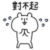 White Bear full Screen Sticker 7