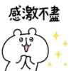 White Bear full Screen Sticker 10