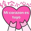 Mi corazon es
tuyo