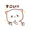 すごい!!