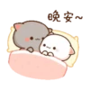 晚安~