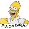 Ау, ya entenDi