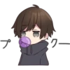 プ
クー