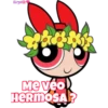 Kryst
ye
Me veo
HERMOSA?