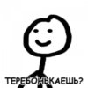 Troll Face 1 15