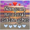 Naneun
neoleul
salanghe
TemiteCerpe