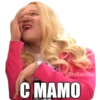 @ProCasillas
С МАМО