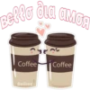 Bello dla amoa (₁) ben Coffee Coffee