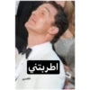 Arabic Jokes 11