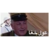 Arabic Jokes 17
