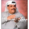 Arabic Jokes 18