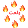 Arabic Jokes 19