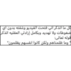 Arabic Jokes 21
