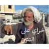 Arabic Jokes 25