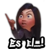 ES E!