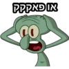 Squidward 5