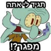 Squidward 8