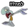 Squidward 16