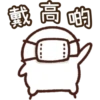 戴圓頓