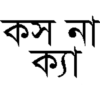 BanglaFunnyTalk 12