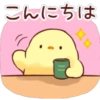 こんにちは
