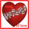 song 同 AIM of love