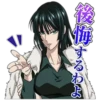後悔するある