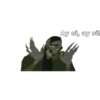 Ay si, ay si!