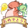 「おめでとう!