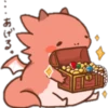 ・・あげる。