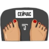 СЕЙЧАС
пр
IP
опор