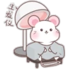 生
发