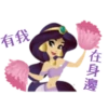 有我
在身邊