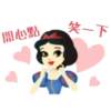 開心點
笑一下