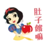 肚子餓嘛