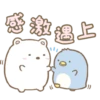感激遇上
C
}}