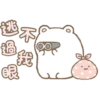 逃
過
眼
不我
39