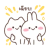เฉียบ!