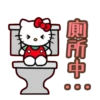 廁所中100