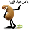 Nuts stickers by otana Foods 14