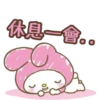 休息一會。
q