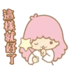這樣就好了