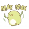 開飯 開飯
