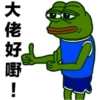 pepe1 30