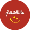 عاااااشقتم