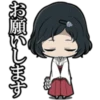 お願いします