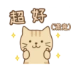 超好 (**)