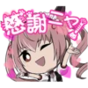 慈謝 二